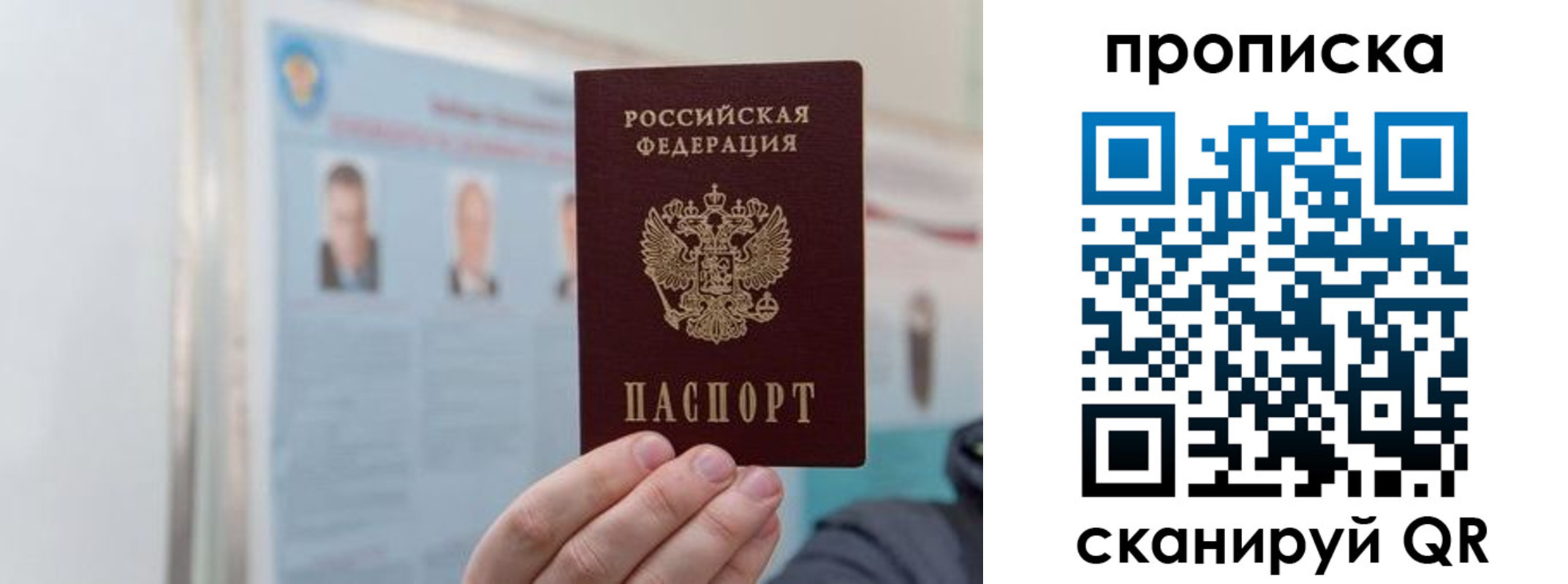 прописка 2025 в Карабаше