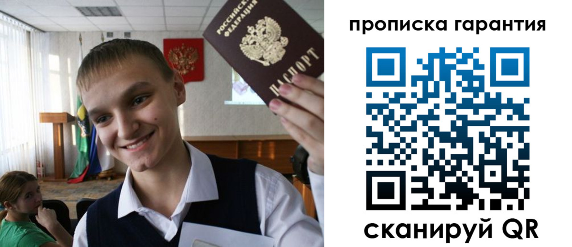 прописка законно в Карабаше