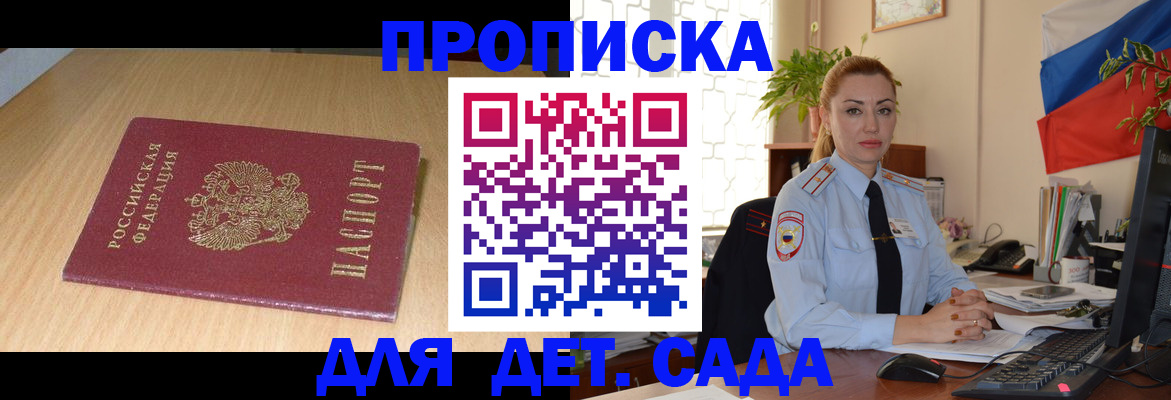 прописка 2025 в Карабаше