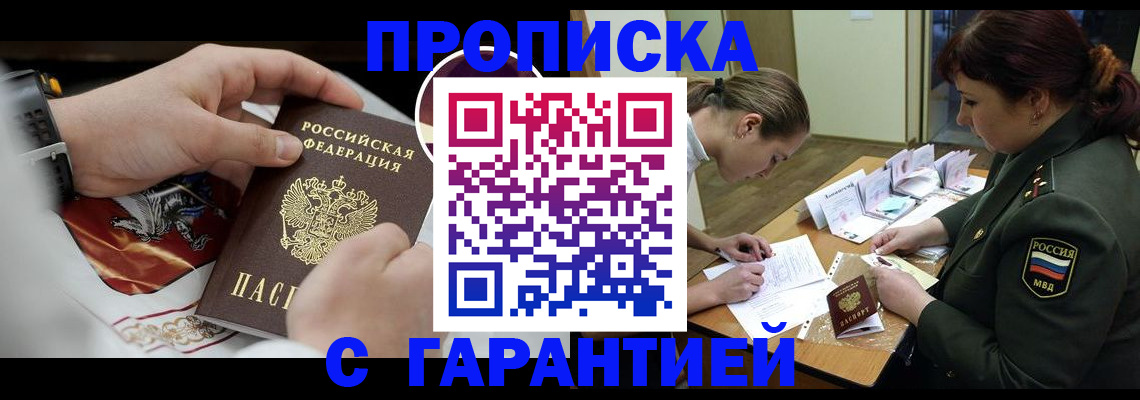 временная регистрация собственник в Карабаше