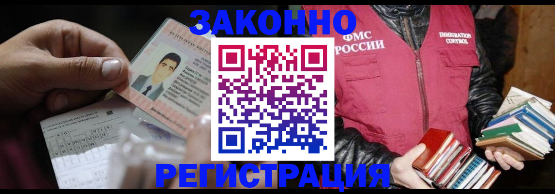 временная регистрация купить в Карабаше