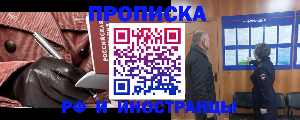 прописка в квартире в Карабаше