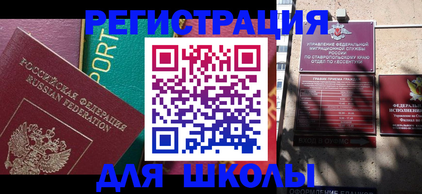 прописка для работы в Карабаше