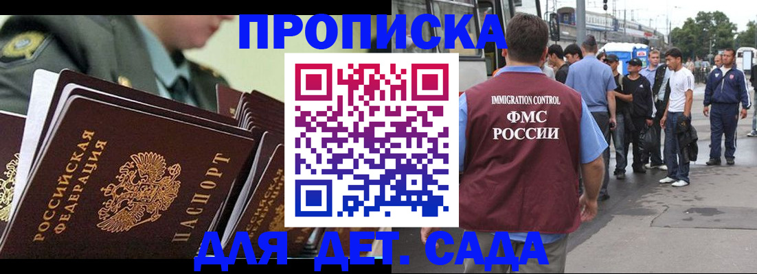 временная регистрация недорого в Карабаше