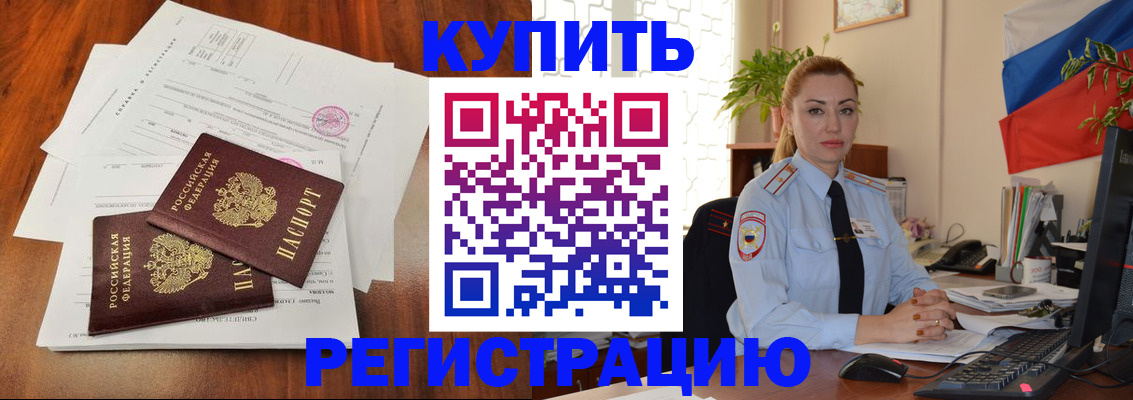 прописка в Карабаше